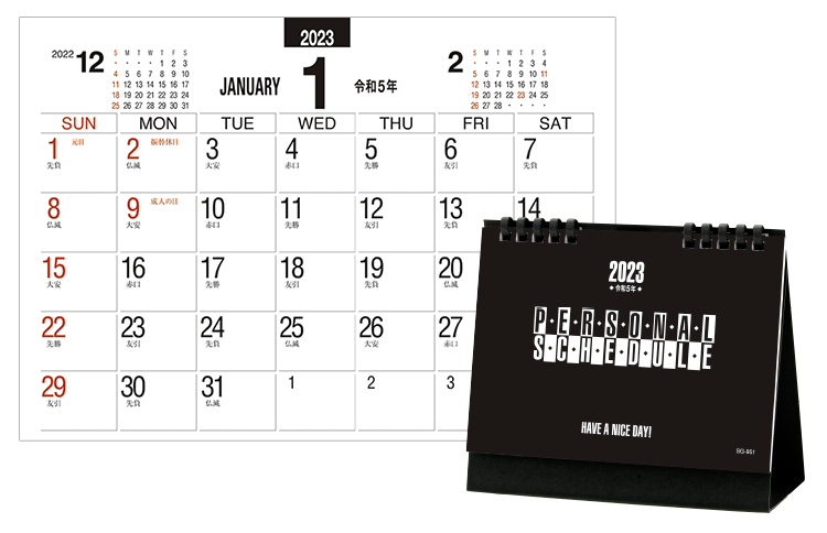 卓上カレンダー、SG-951デスクスタンド文字（エコペーパーリング）