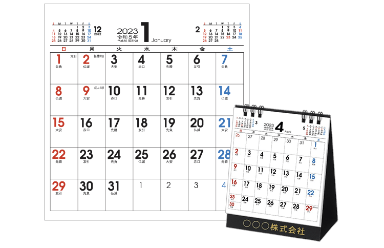 卓上カレンダー、TD-200卓上S・定形郵便でカレンダー