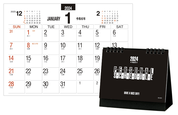 卓上カレンダー、SG-951デスクスタンド（文字）エコペーパーリング