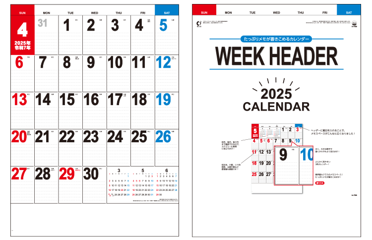 壁掛けカレンダー、IC-730H、WEEK HEADER（ウィーク ヘッダー）