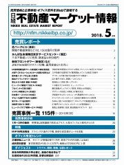 雑誌広告/住宅・建築誌日経不動産マーケット情報へ広告掲載