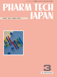雑誌広告/健康医学誌PHARM TECH JAPANファームテックジャパンへ広告掲載