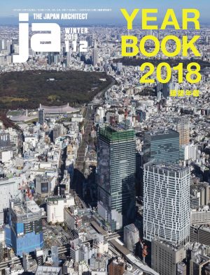雑誌広告/住宅・建築誌JA/Japan Architectへ広告掲載