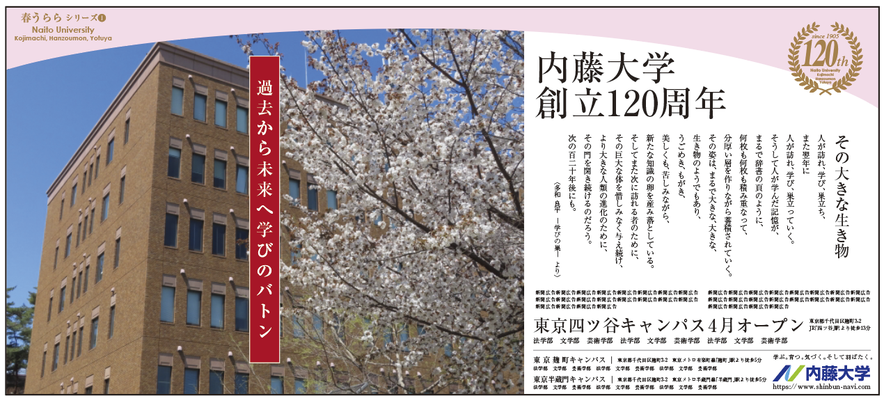 記事下 全5段カラー