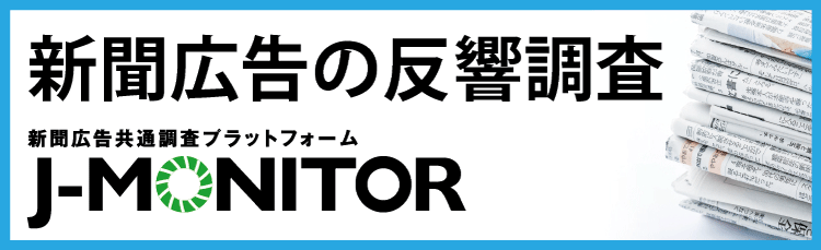 デーリー東北の新聞広告掲載料金について 新聞広告ナビ