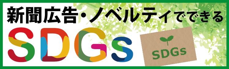 新聞広告の掲載料金がよくわかる 新聞広告ナビ