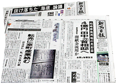 上中越版求人 JOB+α（新潟日報） 紙面