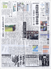熊本日日新聞の新聞広告 掲載料金 記事下広告 雑報広告 小枠広告 など新聞広告の新聞広告ナビ