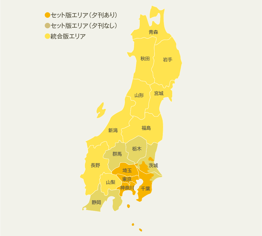 朝日新聞東京本社版配布エリア