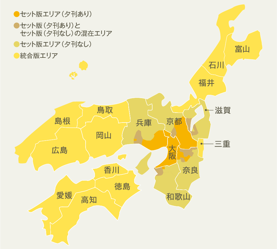 朝日新聞大阪本社版配布エリア