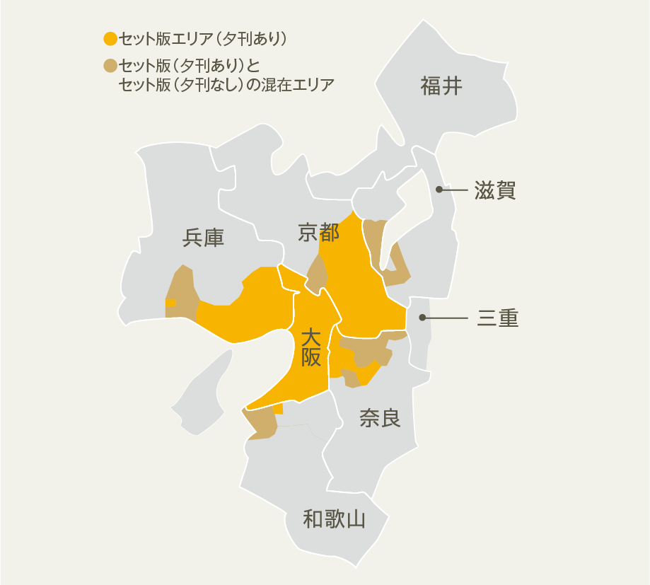 朝日新聞大阪本社セット版配布エリア