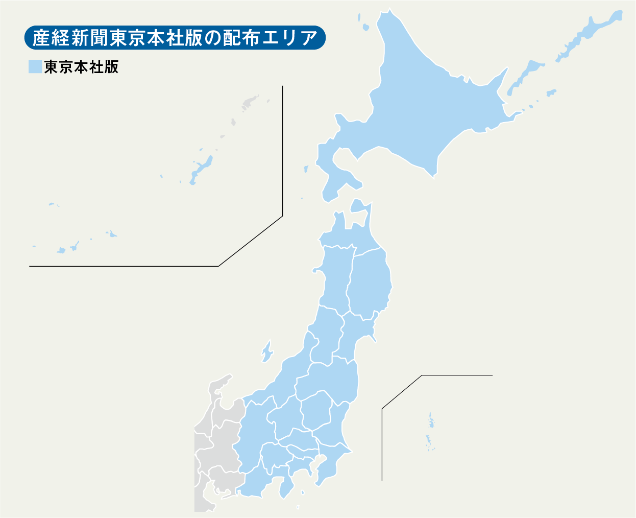 産経新聞東京本社版配布エリア